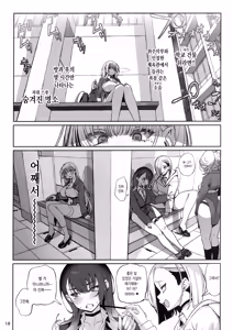 Page 19 of Taisetsu ni Ningen Toshite Sodate te Itadaita no ni Onaho de Gomennasai Junbigou | 소중히 인간으로 키워주셨는데 오나홀이라 죄송해요♥ 준비호 - preview thumbnail