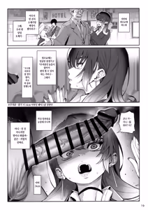 Page 20 of Taisetsu ni Ningen Toshite Sodate te Itadaita no ni Onaho de Gomennasai Junbigou | 소중히 인간으로 키워주셨는데 오나홀이라 죄송해요♥ 준비호 - preview thumbnail