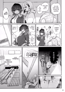 Page 26 of Taisetsu ni Ningen Toshite Sodate te Itadaita no ni Onaho de Gomennasai Junbigou | 소중히 인간으로 키워주셨는데 오나홀이라 죄송해요♥ 준비호 - preview thumbnail