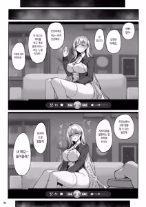 Page 35 of Taisetsu ni Ningen Toshite Sodate te Itadaita no ni Onaho de Gomennasai Junbigou | 소중히 인간으로 키워주셨는데 오나홀이라 죄송해요♥ 준비호 - preview thumbnail