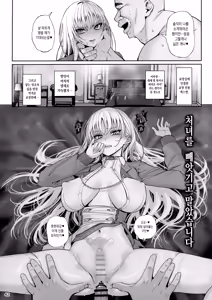 Page 43 of Taisetsu ni Ningen Toshite Sodate te Itadaita no ni Onaho de Gomennasai Junbigou | 소중히 인간으로 키워주셨는데 오나홀이라 죄송해요♥ 준비호 - preview thumbnail