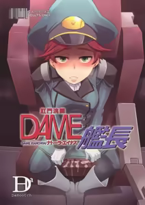 DAME Kanchou | Useless Captain — hentai manga cover on Fhentai