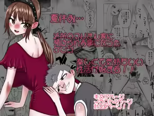 Boku no Natsuyasumi with Araara Mama - hentai manga cover image
