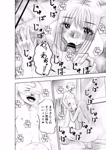 Page 11 of Boku no Natsuyasumi with Araara Mama - preview thumbnail