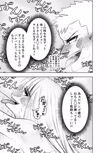 Page 14 of Boku no Natsuyasumi with Araara Mama - preview thumbnail