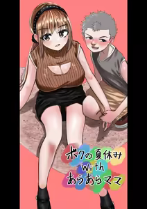 Page 2 of Boku no Natsuyasumi with Araara Mama - preview thumbnail