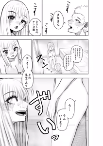 Page 8 of Boku no Natsuyasumi with Araara Mama - preview thumbnail