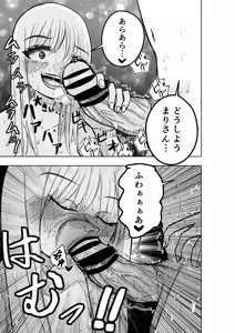 Page 10 of Boku no Natsuyasumi with Araara Mama - preview thumbnail