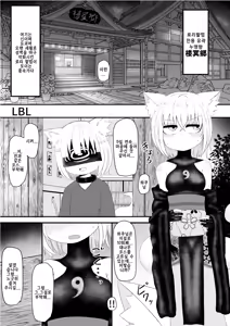 Shokushu Loli Baba 2 | 촉수 로리 할멈 2 — hentai manga cover on Fhentai