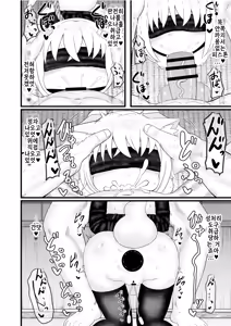 Page 4 of Shokushu Loli Baba 2 | 촉수 로리 할멈 2 - preview thumbnail