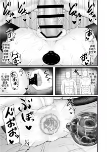 Page 5 of Shokushu Loli Baba 2 | 촉수 로리 할멈 2 - preview thumbnail