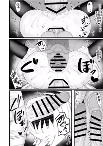Page 6 of Shokushu Loli Baba 2 | 촉수 로리 할멈 2 - preview thumbnail