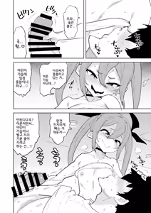 Page 11 of Shoushika Taisaku Mesugaki-chan | 저출산 대책 메스가키 쨩 - preview thumbnail