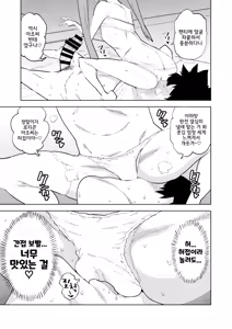 Page 14 of Shoushika Taisaku Mesugaki-chan | 저출산 대책 메스가키 쨩 - preview thumbnail