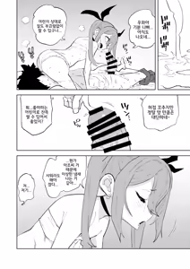 Page 17 of Shoushika Taisaku Mesugaki-chan | 저출산 대책 메스가키 쨩 - preview thumbnail