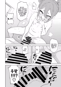 Page 29 of Shoushika Taisaku Mesugaki-chan | 저출산 대책 메스가키 쨩 - preview thumbnail