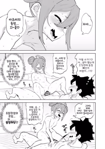 Page 30 of Shoushika Taisaku Mesugaki-chan | 저출산 대책 메스가키 쨩 - preview thumbnail