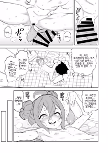 Page 34 of Shoushika Taisaku Mesugaki-chan | 저출산 대책 메스가키 쨩 - preview thumbnail
