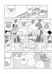 Page 35 of Shoushika Taisaku Mesugaki-chan | 저출산 대책 메스가키 쨩 - preview thumbnail
