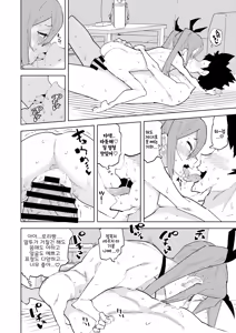 Page 41 of Shoushika Taisaku Mesugaki-chan | 저출산 대책 메스가키 쨩 - preview thumbnail