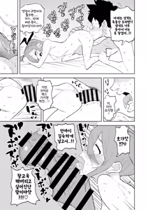 Page 44 of Shoushika Taisaku Mesugaki-chan | 저출산 대책 메스가키 쨩 - preview thumbnail