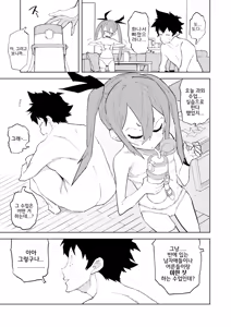 Page 50 of Shoushika Taisaku Mesugaki-chan | 저출산 대책 메스가키 쨩 - preview thumbnail