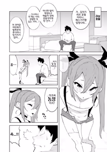 Page 5 of Shoushika Taisaku Mesugaki-chan | 저출산 대책 메스가키 쨩 - preview thumbnail