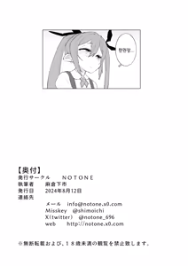 Page 53 of Shoushika Taisaku Mesugaki-chan | 저출산 대책 메스가키 쨩 - preview thumbnail
