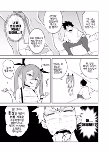 Page 6 of Shoushika Taisaku Mesugaki-chan | 저출산 대책 메스가키 쨩 - preview thumbnail