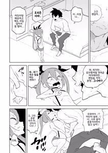 Page 7 of Shoushika Taisaku Mesugaki-chan | 저출산 대책 메스가키 쨩 - preview thumbnail