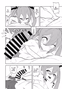 Page 9 of Shoushika Taisaku Mesugaki-chan | 저출산 대책 메스가키 쨩 - preview thumbnail