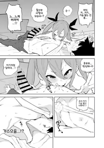Page 10 of Shoushika Taisaku Mesugaki-chan | 저출산 대책 메스가키 쨩 - preview thumbnail