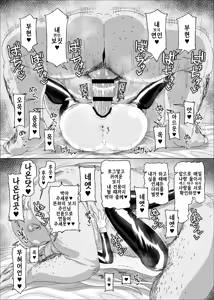 Page 21 of Fu Xuan vs Saimin Oji-san | 부현 vs 최면 아저씨 - preview thumbnail