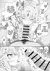 Page 5 of Fu Xuan vs Saimin Oji-san | 부현 vs 최면 아저씨 - preview thumbnail