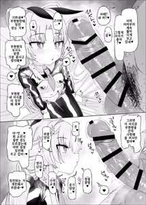 Page 10 of Fu Xuan vs Saimin Oji-san | 부현 vs 최면 아저씨 - preview thumbnail