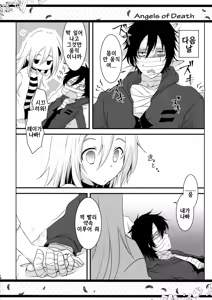 Page 18 of HAPPY END - preview thumbnail