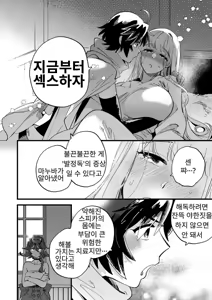 Page 11 of Nakayoshi Onna Boukensha wa Netsu ni Ukasarete - preview thumbnail