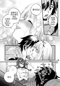 Page 12 of Nakayoshi Onna Boukensha wa Netsu ni Ukasarete - preview thumbnail