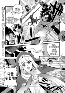 Page 2 of Nakayoshi Onna Boukensha wa Netsu ni Ukasarete - preview thumbnail
