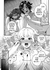 Page 25 of Nakayoshi Onna Boukensha wa Netsu ni Ukasarete - preview thumbnail