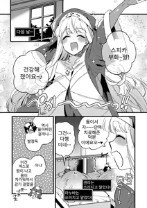 Page 31 of Nakayoshi Onna Boukensha wa Netsu ni Ukasarete - preview thumbnail