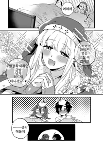 Page 32 of Nakayoshi Onna Boukensha wa Netsu ni Ukasarete - preview thumbnail