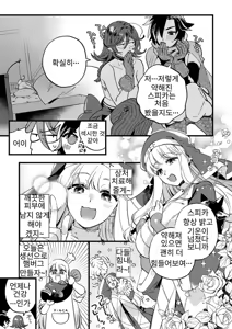 Page 6 of Nakayoshi Onna Boukensha wa Netsu ni Ukasarete - preview thumbnail