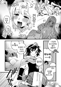 Page 7 of Nakayoshi Onna Boukensha wa Netsu ni Ukasarete - preview thumbnail