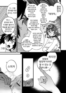 Page 10 of Nakayoshi Onna Boukensha wa Netsu ni Ukasarete - preview thumbnail