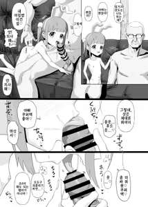 Page 13 of JS de Asobou 2 - preview thumbnail