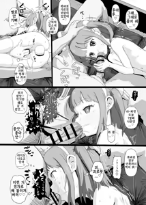 Page 14 of JS de Asobou 2 - preview thumbnail