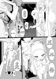 Page 18 of JS de Asobou 2 - preview thumbnail