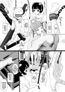 Page 19 of JS de Asobou 2 - preview thumbnail