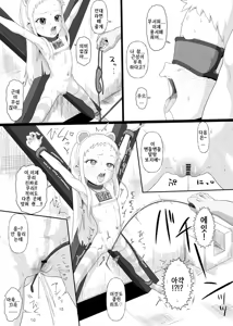 Page 21 of JS de Asobou 2 - preview thumbnail